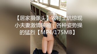 [MP4]9月最新流出人气很高的网红八字巨乳嫩妹伊娃清纯牛仔连衣裙公园散步露出找个人少的地方啪啪野战