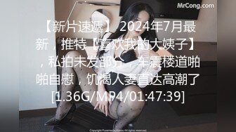 [MP4/ 776M]&nbsp;&nbsp;高质量偷拍情侣开房打炮，被拍的第三回了，清纯大眼萝莉妹子和四眼学长