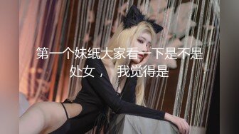 【新片速遞】 【AI画质增强】反侦察意识很强的校花用手机偷偷扫描有没有偷拍设备❤️非常温柔的东北小姐姐被狠狠输出！[5.02G/MP4/00:43:52]