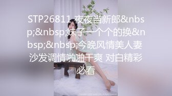 KTV探花，颜值不错的风骚学妹制服诱惑，KTV内扒下内裤抠她逼，酒瓶子插她，温柔的舔弄鸡巴，暴力后入真骚