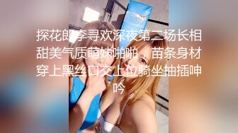 第一坊颜值身材都很棒的美女主播柚灬子和炮友直播