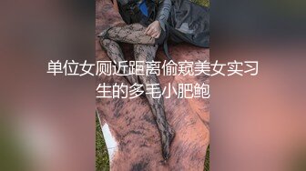 九头身极品身材175CM 拥有逆天大长腿的纯情女神这炮友也太差劲了