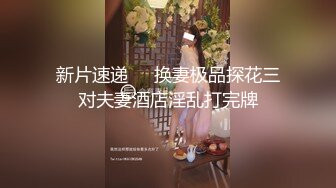 情趣内衣收快递被爆操（老公头偷窥度）