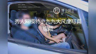 极品反差淫婊！OF火爆NTR顶级绿帽骚妻【牛奶巧克力】最新私拍，参加淫乱俱乐部品味各种猛男3P乱交 (14)