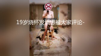 【新片速遞 】&nbsp;&nbsp;熟女妈妈 吊钟奶阿姨真是不错的炮架子 表情好骚 插的骚水直喷 [219MB/MP4/03:45]