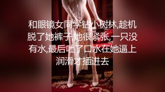 女神小姐姐饥渴难耐!全程疯狂做爱按在床上爆操【后续完整版已上传简界】