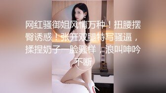 新人高挑妹子，露脸模特身材，沙发上和型男啪啪全过程，连体网袜抠逼亲嘴，各种爱抚道具自慰