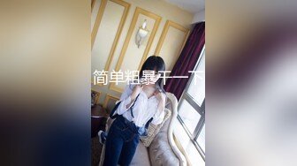 媳妇讨厌女上位，搞来这个天天喊着交粮，哪里受得了哦，需求这么大 难以满足！