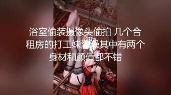 ❤️❤️顶级绿播女神下海，身材和颜值天花板级的存在，高冷女神范秒杀正规平台那些网红女主播