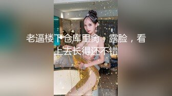 明天给老婆看让她知道多少人想艹她