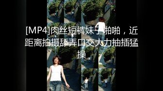 [MP4/ 542M] 漂亮美女 爸爸快进来 啊啊 用力操我 妹子身材不错 大奶子 稀毛粉鲍鱼 被各种怼