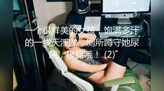 有没有我粉丝还收藏我作品的 帮我找回一部重谢  操极品身材女神