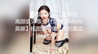 《吃瓜度云泄密》露脸才是王道极品高颜值反差美女高材生 薛翊宁性爱图影泄密流出 (1)