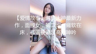 [MP4/252MB] 调教夜班同事女儿，揉奶玩逼无毛白虎好刺激，淫声荡语不断无套抽插还用跳蛋玩弄少女阴蒂好刺激，搞出好多水