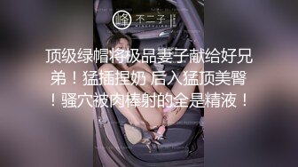 [MP4]年轻极品身材女孩撅着屁股小裙子被脱下漏出白嫩性感阴户