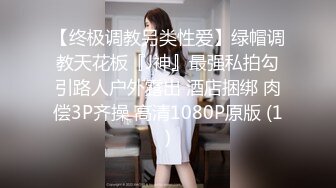 ❤️云盘高质露脸泄密，对话淫荡，经济大学极品重毛大长腿美女【刘X桐】不雅私拍流出，与同居男友大玩SM性爱