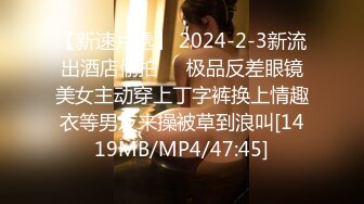 2024年专约嫩妹【鱼哥】19岁四川学生妹这对极品大奶子真好看纯天然飘飘欲仙快要高潮了超清！[RF/MP4/249MB]