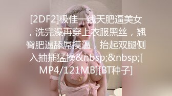 《重磅炸弹卐网红泄密》千元无上定制快手被封就开新号业内小有名气的网红女【敏爷燕儿】漏B漏脸激情顶胯大阴唇都跟着波动