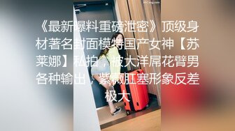 身材一级棒的华侨妹子与国外男友酒店激情性爱