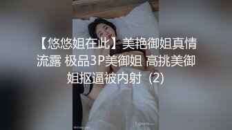 我的公主喜欢跳进我的鸡巴 (ph621b0c16db418)