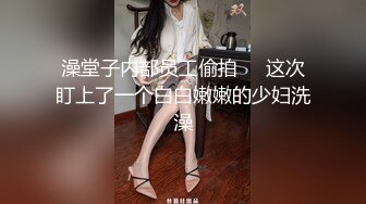 极品反差气质尤物『Demi爹咪』加班的ＯＬ小白领的特殊服务，清纯唯美小仙女私下竟然是个小骚货