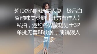 外围女神猎杀者『91斯文败类』爆操极品女主3P啪啪齐操 细腰丰臀后入高潮 冲击感强烈