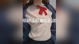 《台湾情侣泄密》冒充假经纪人忽悠想当艺人的小美女 拨开鲍鱼看看是否处女