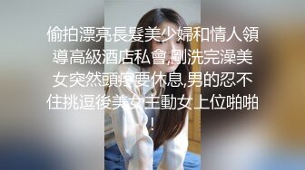 老周探花约了个苗条身材少妇，口交舔屌硬了直接开操，翘起屁股后入猛烈撞击，抬起双腿大力猛操