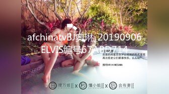 afchinatvBJ奥琳_20190906ELVIS编号67ABD714