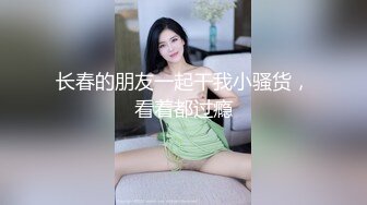 最新流出福利，NTR骚妻性感极品崇黑讨黑BBC女神【爱已婚少妇】私拍，被黑驴屌花式爆肏3P生猛，国屌已经满足不了 (6)