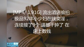 STP19523 【超推荐会尊享】星空无限传媒新作震撼首发XK003-黑卡别墅 女仆庄园 稚嫩女仆遭会员性调教