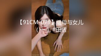 [MP4/ 1.03G] 高颜值留学生被老外调教双穴，美女全程享受，屁股被拍得通红