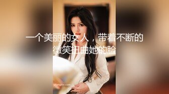 麻豆导演系列 女室友的性癖好