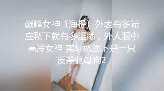 ❤️极品白虎小可爱❤️嫩的要出水 极品美兔任由爸爸摆布，穴洞都被射满了，布布的蜜桃臀直穿你的魂 天然白虎小穴全套按摩 (4)