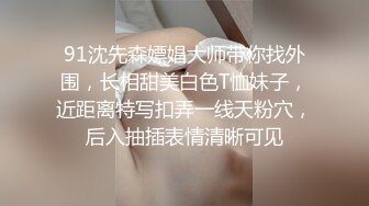 极品美女背着老公在家和猛男偷情,多姿势爆操把男的累的够呛还没满足,完美露脸