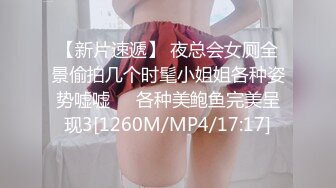 无水印[MP4/941M]11/24 大神酒店约炮白嫩美女同事各种姿势爆插把小嫩B插VIP1196