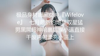 炮友系列3颜值不够，技术来凑