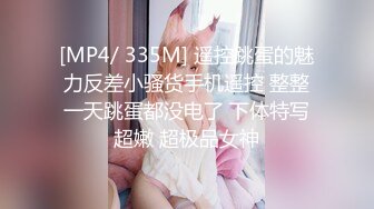 [MP4/ 954M]&nbsp;&nbsp;韵味十足甜美骚女，女用倒模20CM长屌，骑乘自己动，翘起屁股插入，上下套弄水声哗哗，双头龙深插