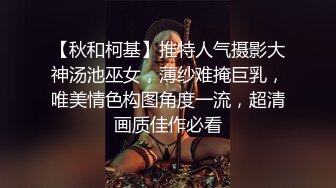 《重磅炸弹✅极限挑战》露出界天花板狂人！推特顶级身材网红御姐9zabc定制，公园专玩人前露出家中安装工面前露出 (3)