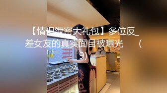 【某某门事件】第156弹 新婚出轨 漂亮极品高颜值新娘，新婚夜当晚出轨前男友~1