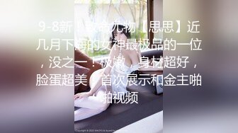 稀有露脸 高端ACG业界女神爆机少女 喵小吉 顶级画风《风铃公主》敏感乳粒 诱人白虎妙不可言 (2)