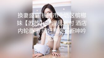 [MP4]STP23890 重金约外围女神&nbsp;&nbsp;黑框眼镜知性范&nbsp;&nbsp;各种抠穴还要闻一闻&nbsp;&nbsp;反差婊浪劲十足 大屌暴插爽翻天 VIP2209