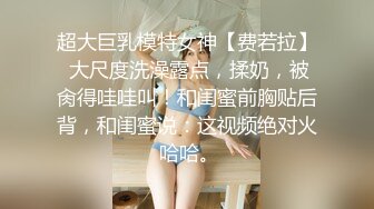 极品尤物网红女神！4小时激情不断！掰开粉穴假屌抽插，第一视角后入被操，骚穴菊花随意玩弄