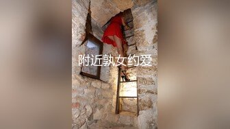 超人气极品女神『果宝宝X妍妍』比赛限定尺度 姐妹の体液 高清私拍197P 高清1080P原版