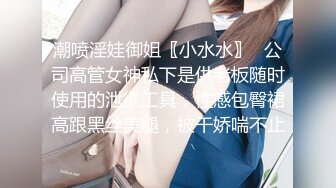 【新片速遞】&nbsp;&nbsp;清纯白嫩小仙女小姐姐『萌之乖乖』✅COS性感女#被反杀，被鸡巴各种玩弄 操的淫相毕露，看起来挺文静床上骚出水[586M/MP4/08:01]