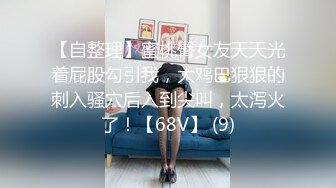 淫骚肥臀眼镜妹《夜叉姬》直播视频整理【26V】 (6)