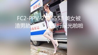 【极品抖音 稀缺资源】最新《疯狂抖音4》美女大尺度无下限 内部赤裸真空 作死露B露毛 内部真空无毛B 高清720P版