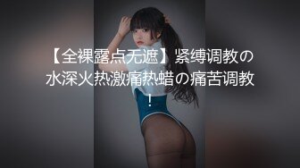 [MP4/ 631M] 爬窗偷窥隔壁小美眉洗香香全过程 美眉身材不错 逼毛茂盛 奶子刚刚好