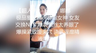 [MP4/ 554M] 小情侣在家日常爱爱 妹子身材真好 上位全自动 被大吊男友无套输出