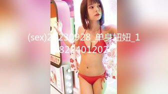 [MP4/285MB]【AI画质增强】91猫先生~王者荣耀约到了逃学的女校花，如此极品美人自然是一顿狂艹